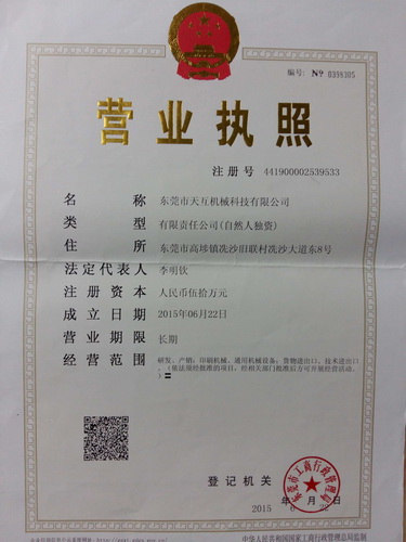 榮譽證書